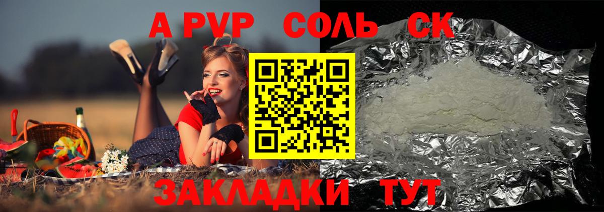 Alpha PVP СК  Alfa_PVP СК КРИС  Вход с VPN  Добрянка  A-PVP мука 