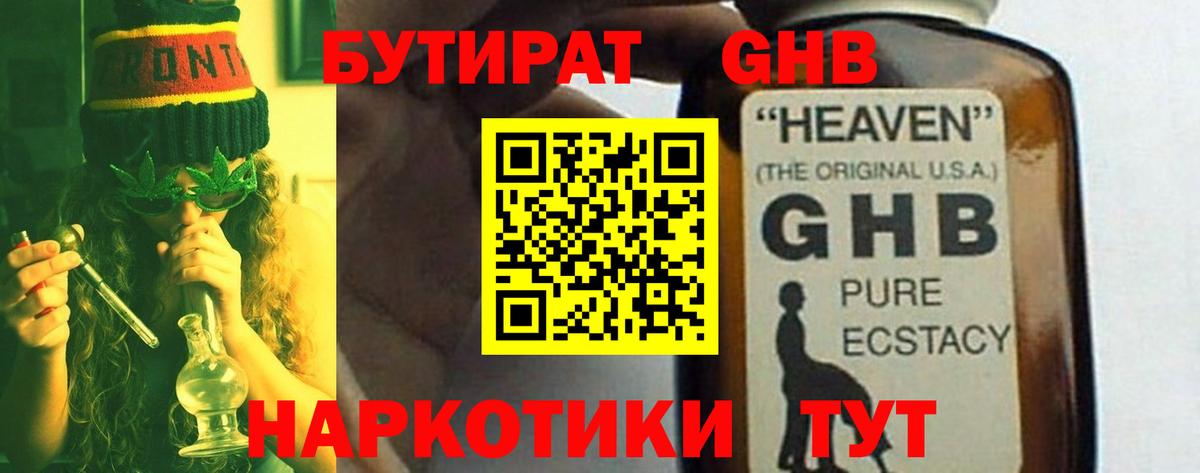 Канабис  Альфа ПВП СК кристаллы  ГАШИШ  Кодеин  КЕТАМИН  Вход с VPN  Гашиш  Добрянка  Где купить  МЕФ  Экстази  Меф МЯУ МЯУ  