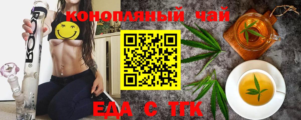 Cannafood конопля  Вход с VPN  Добрянка 
