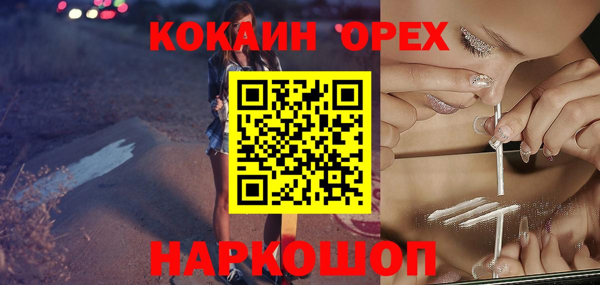 Cocaine 98% Добрянка