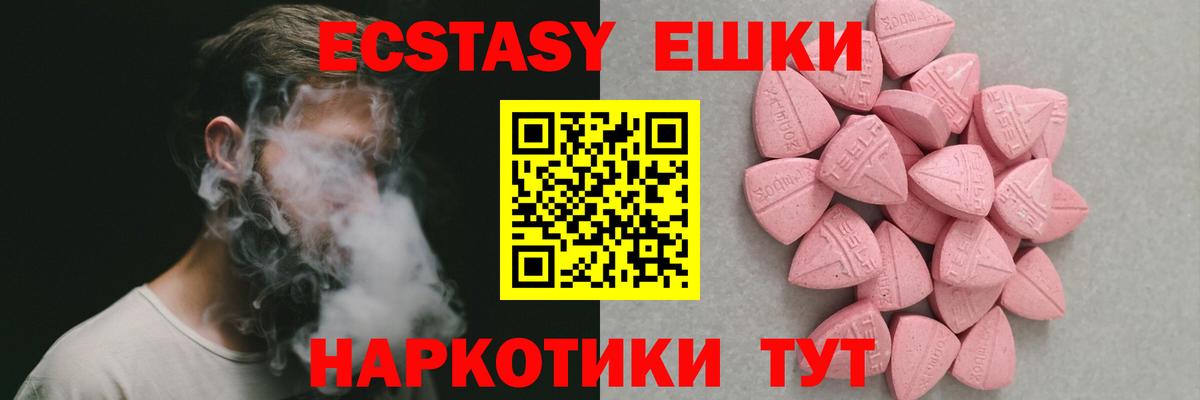 Ecstasy  Ecstasy 300 mg  Вход с VPN  Добрянка 