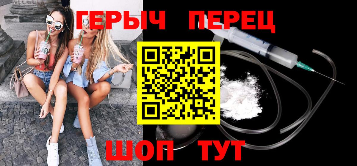ГЕРОИН  Вход с VPN  Добрянка  Героин хмурый 