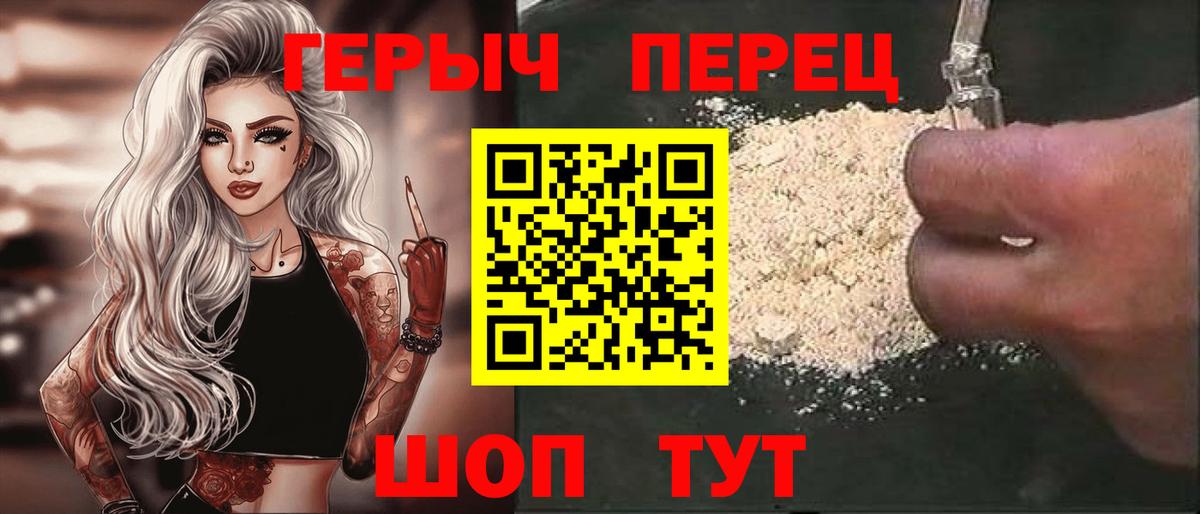 ГЕРОИН гречка Добрянка