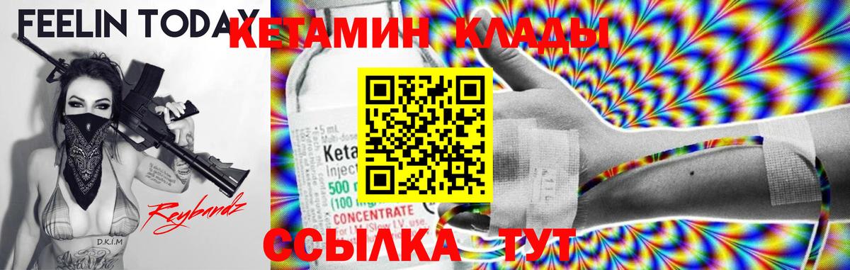 КЕТАМИН ketamine  Кетамин VHQ  Вход с VPN  Добрянка 
