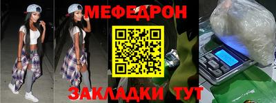 мефедрон Малгобек