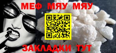 мефедрон Малгобек