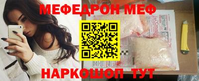 мефедрон Малгобек