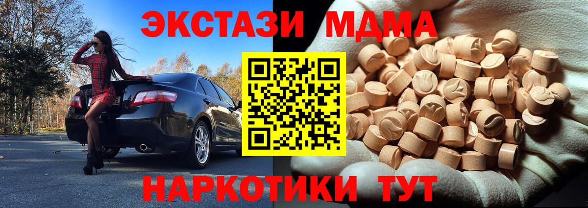 МДМА Molly Добрянка