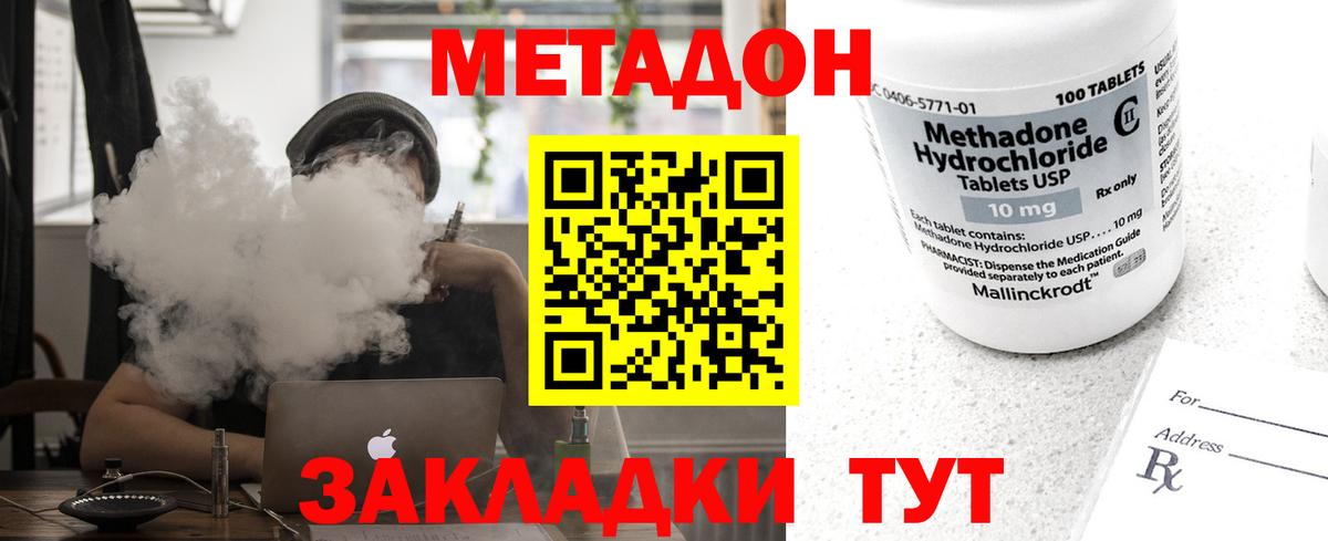 blacksprut зеркало  МЕТАДОН VHQ  Метадон VHQ  Вход с VPN  Добрянка 