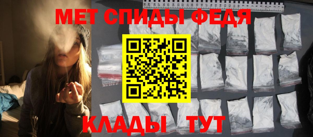 МЕТАМФЕТАМИН кристалл Добрянка