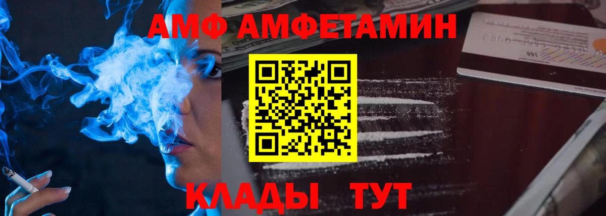 Метамфетамин  Вход с VPN  Добрянка  Первитин кристалл 