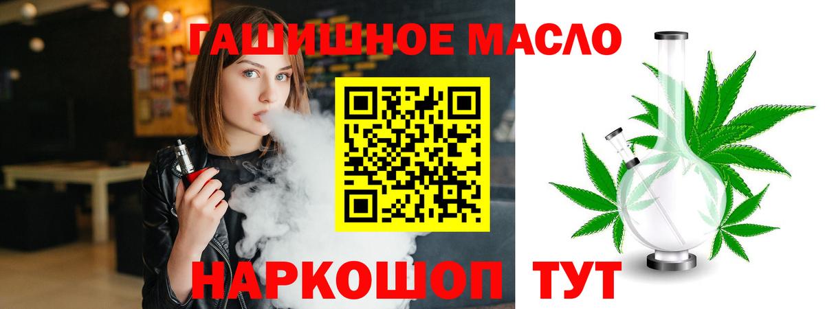 Добрянка  ТГК гашишное масло  закладки  Вход с VPN 